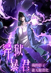 灵狐纪 国漫奇幻在线观看